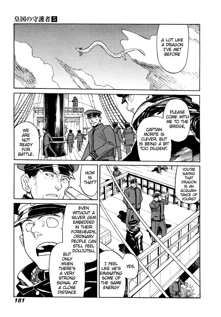 Koukoku no Shugosha Chapter 33 19